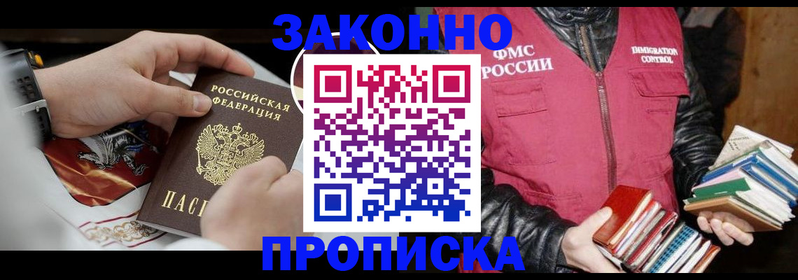 регистрация в Трубчевске