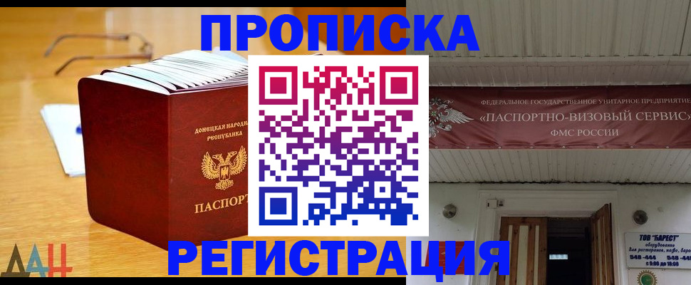 временная регистрация адрес в Трубчевске