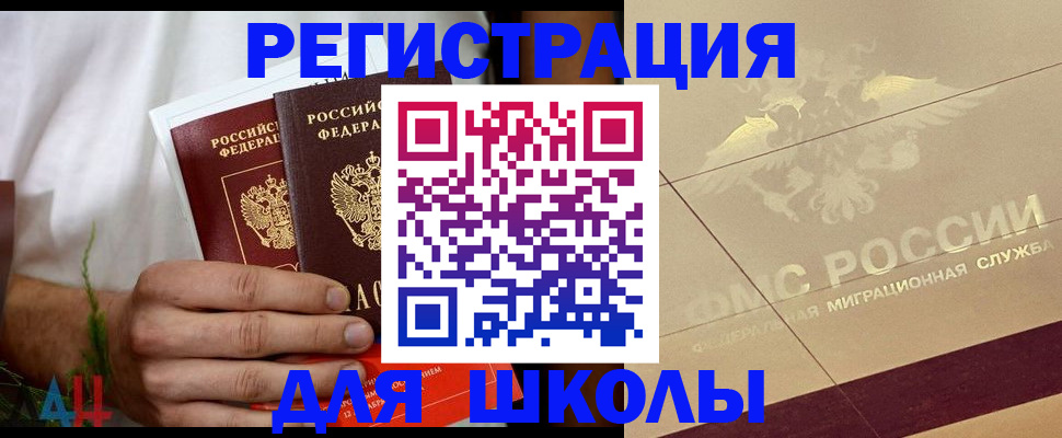 временная регистрация купить в Трубчевске