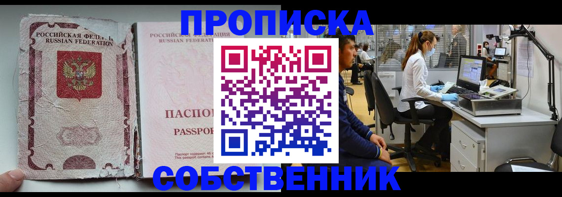 найти адрес прописки в Трубчевске