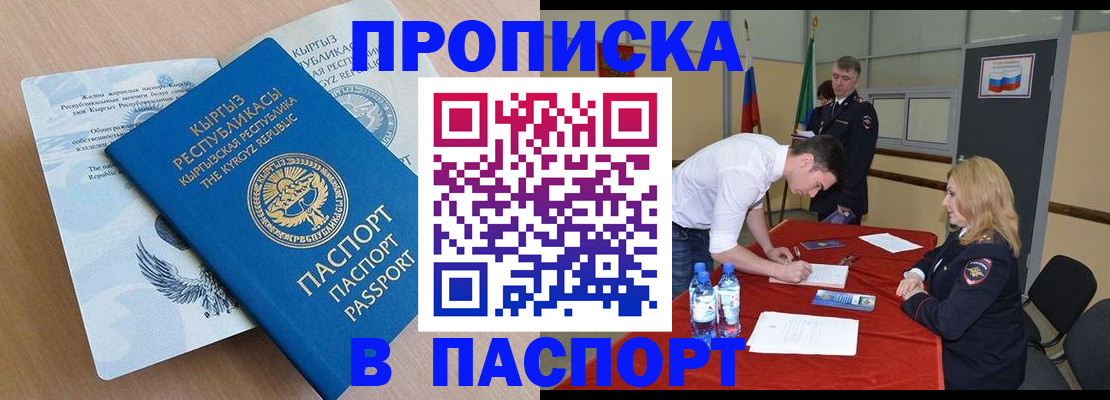 временная регистрация для всех в Трубчевске