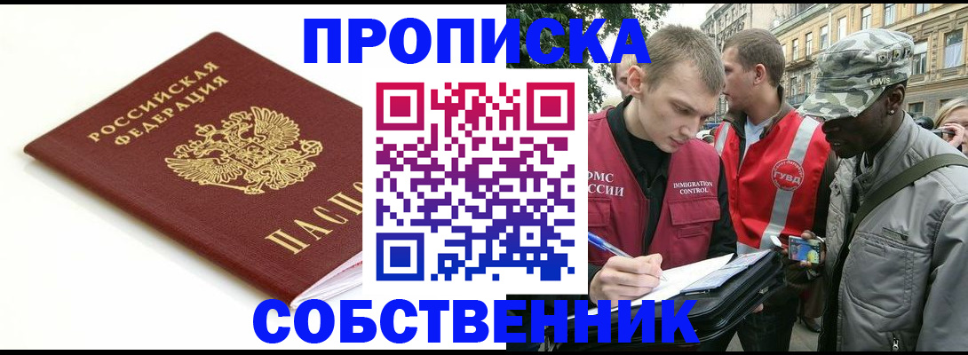 временная регистрация 2025 в Трубчевске